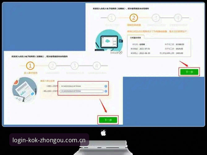 KOK中欧怎么登录 KOK中欧平台登录完整指南:2026新版注册与客户端安装全流程解析