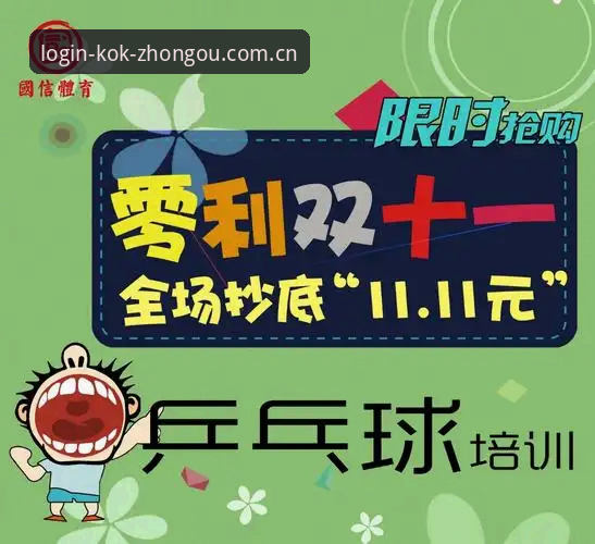 体育服务平台注册体验升级：KOK中欧体育注册2026新版功能解析
